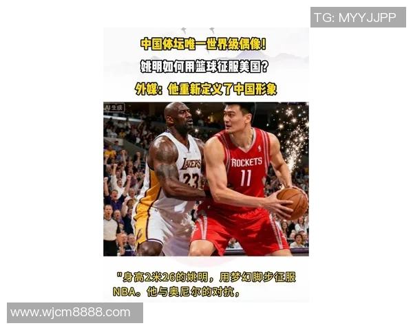 姚明与吴彦祖的跨界合作探讨体育与娱乐的完美结合之道 姚明与吴彦祖的跨界合作探讨体育与娱乐的完美结合之道