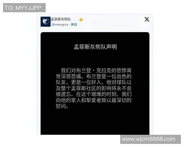篮球明星意外去世引发全球哀悼球迷和好友纷纷表达悼念与怀念
